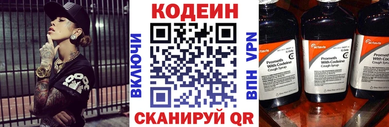 Купить  Мамоново  Кодеин напиток Lean (лин) 