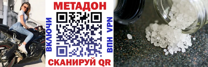Метадон кристалл Купить где Мамоново