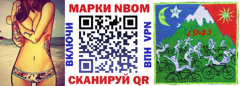 Марки 25I-NBOMe 1,8мг  Купить  Мамоново 